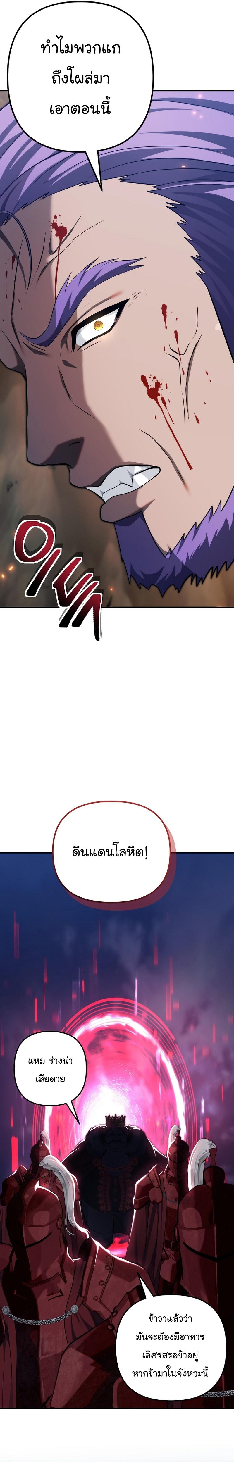 Ranker Who Lives A Second Time 156 28